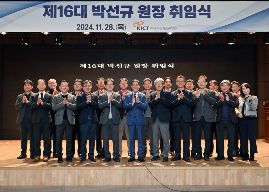 박선규(앞줄 왼쪽 다섯번째) 한국건설기술연구원장이 28일 취임식을 갖고 임직원들과 기념촬영을 하고 있다. 건설연 제공